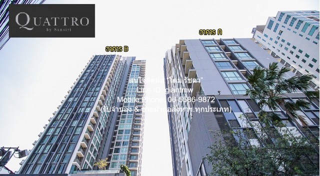 รหัส:  DSL-934.2 ประกาศให้เช่า condominium ควอทโทร บาย แสนสิริ Quattro by Sansiri ใกล้กับ BTS ทองหล่อ 60000 - 2BR2น้ำ 80ตรม น่าอยู่