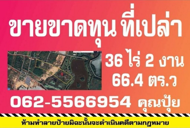 ขายที่ดินเปล่าถมแล้วบ้านดุงอุดร ชุมชนหมู่บ้านดอนขี้เหล็ก ใกล้โรงเรียนบ้านดอนขี้เหล็ก ต.นาคำ อ.บ้านดุง จ.อุดรธานี