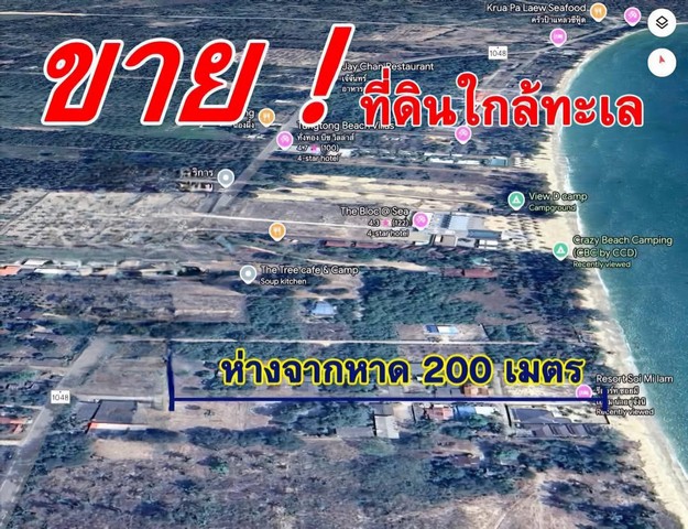ขายด่วน ที่ดิน 2 งาน 3 ตร.ว. ห่างทะเล 200 เมตร  ต.นาหูกวาง อ.ทับสะแก จ.ประจวบคีรีขันธ์