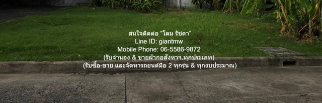 พื้นที่ดิน ขายที่ดินเปล่าถมแล้ว (แปลงหัวมุม) ในหมู่บ้านจัดสรร 116.30 ตร.ว. แถวสะพานใหม่ (BTS สายหยุด) ราคา 7.9 ล้าน  7900000 BAHT  0 Rai 1 ngan 16 ตร.วา ใกล้กับ BTS สายหยุด ราคานี้คุ้มยิ่งกว่าคุ้ม กรุงเทพ