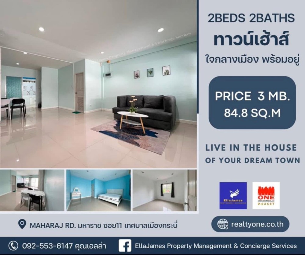 ให้เช่า บ้านทาวน์เฮ้าส์ 2 ชั้น สวยพร้อมอยู่ ใจกลางเมืองกระบี่ 19,000บาท/เดือน สัญญา 12 เดือน