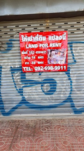 ตึก - คุ้มทั้งอยู่คุ้มทั้งลงทุน กรุงเทพ