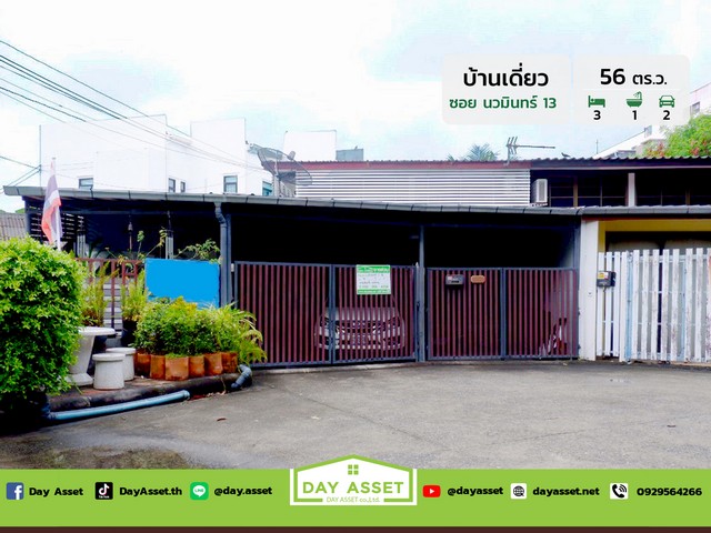 ขายบ้านแฝด 2 ชั้น ซอยนวมินทร์ 13 : Single House Soi Nawamin 13 ถนนนวมินทร์ เนื้อที่ 56 ตร.ว. ขายเพียง 5,500,000 ล้านบาท