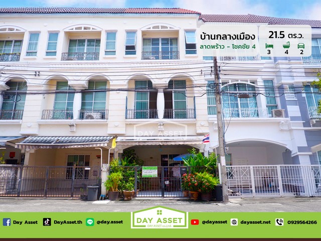 ขายทาวน์โฮม 3 ชั้น บ้านกลางเมือง โชคชัย 4 : Baan Klang Muang Chokchai 4 เนื้อที่ 21.5 ตร.ว. ขายเพียง 4,790,000 ล้านบาท