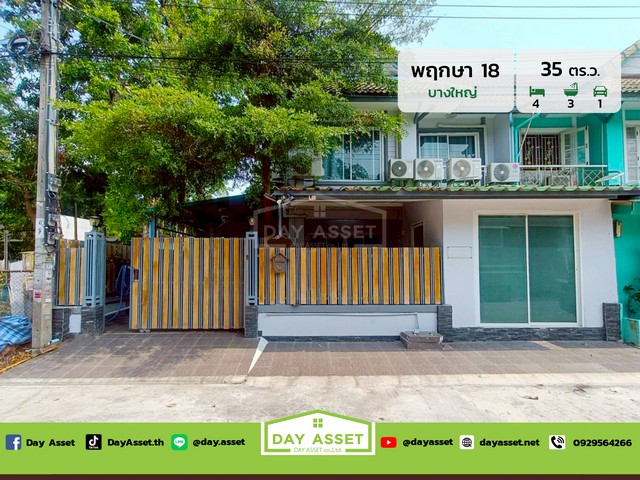 ขายทาวน์โฮม 3 ชั้น หมู่บ้านบุษบาวิลล์ ราชพฤกษ์ ซอยท่าอิฐ เนื้อที่ 14.5 ตร.ว. ขายเพียง 6,390,000 ล้านบาท