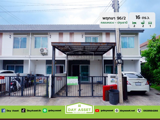 ขายทาวน์โฮม 2 ชั้น บ้านพฤกษา 96/2 รังสิต-คลองหลวง พร้อมของแถมอื่นๆตามตกลง เนื้อที่ 16 ตร.ว. ขายเพียง 1,450,000 ล้านบาท