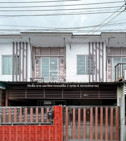 ขายทาวน์โฮม 2 ชั้น รีโนเวทใหม่ ซ.สายไหม (วัชรพล) ใกล้ทางด่วน และสถานีรถไฟฟ้า 18.6 ตร.ว. 3 น 2 น้ำ 1 จอดรถ ราคา 1.99 ล้านบาท