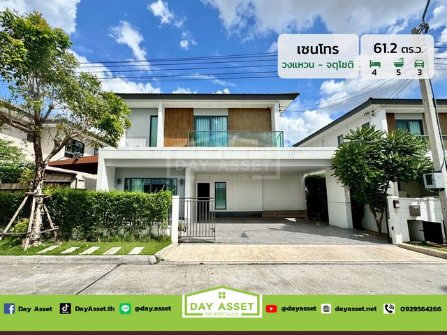 ขายบ้านเดี่ยว 2 ชั้น หมู่บ้าน เซนโทร วงแหวน-จตุโชติ ซอยวงศกร 1 ถนนคู่ขนานกาญจนาภิเษก (3902)  เนื้อที่ 61.2 ตร.ว. ขายเพียง 8,950,000 ล้านบาท 